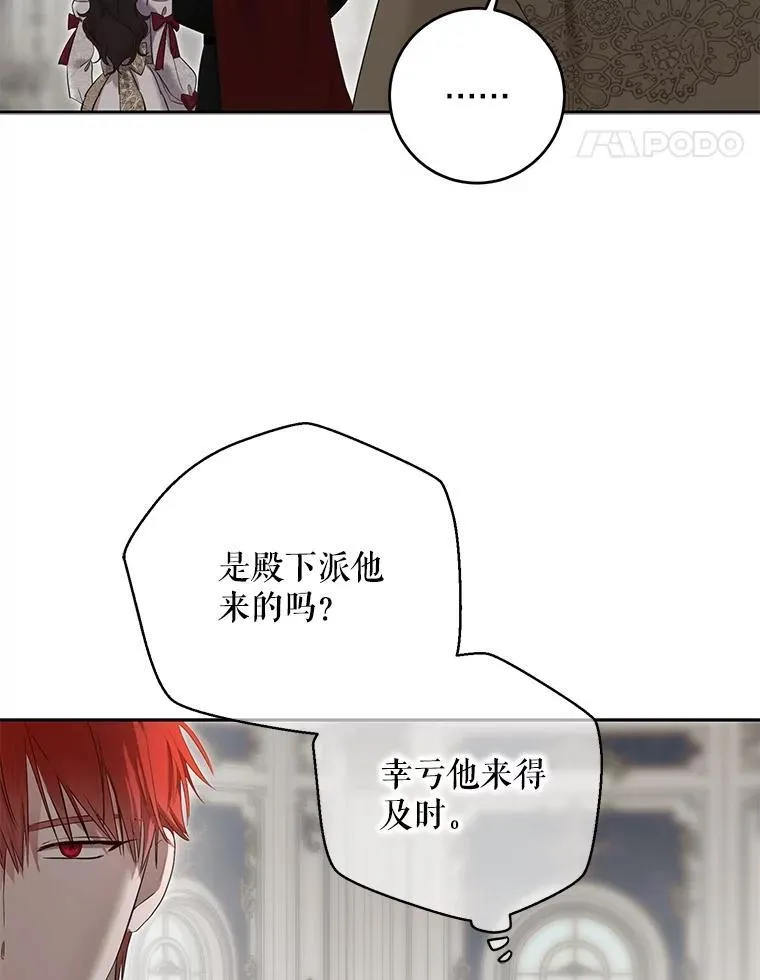 106.尽在计划之中43
