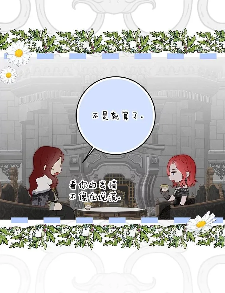 98.宫闱缭乱56
