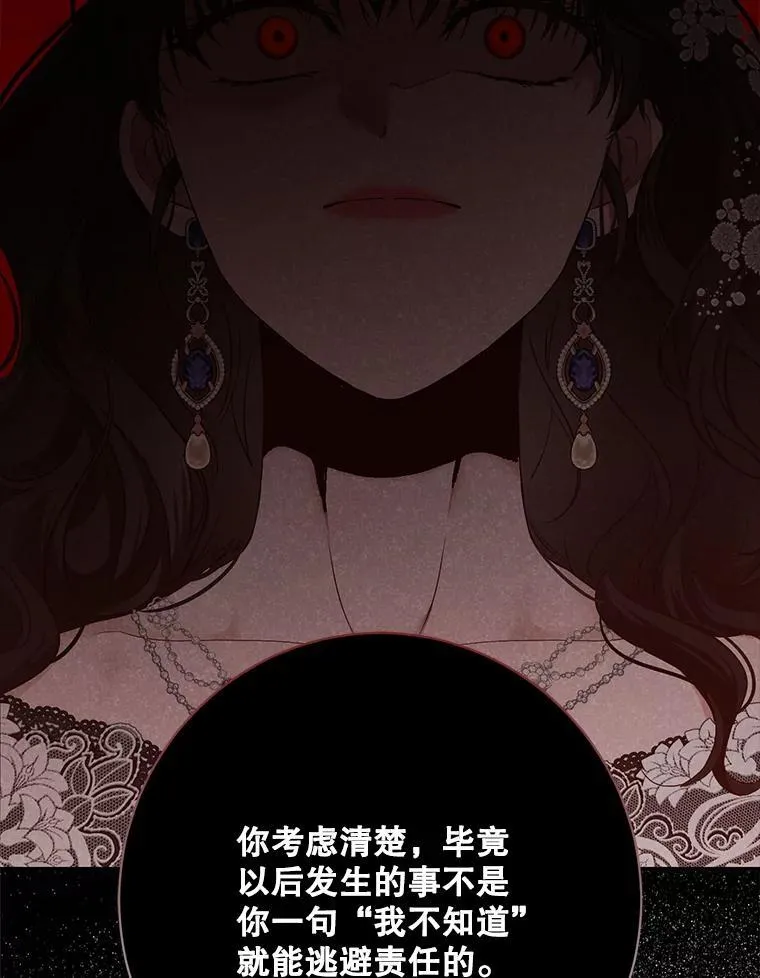 108.做出选择32