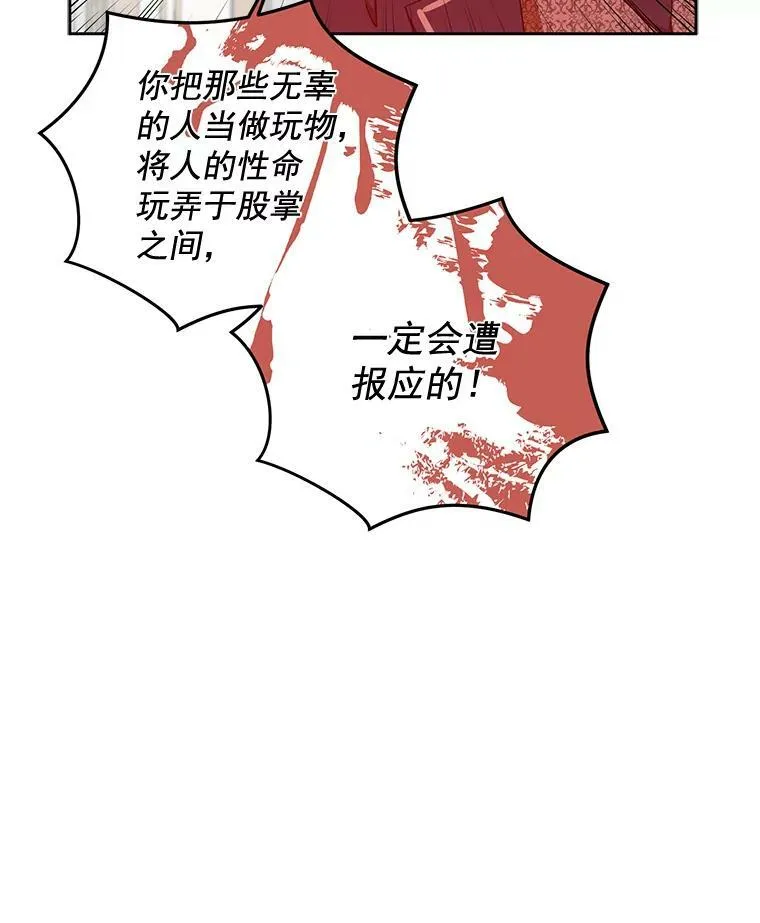 3.尤丽尔的背叛30