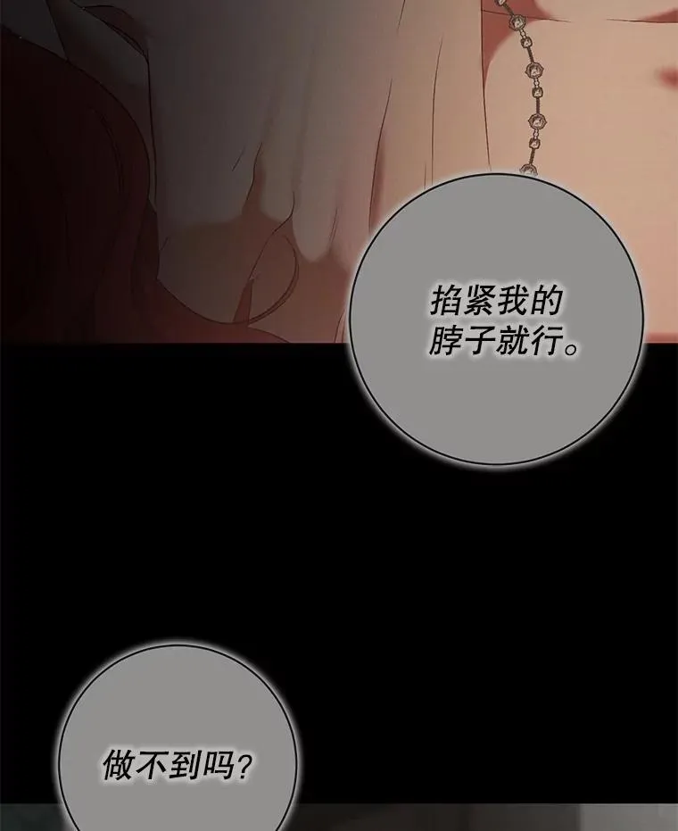 99.剧毒之唇11