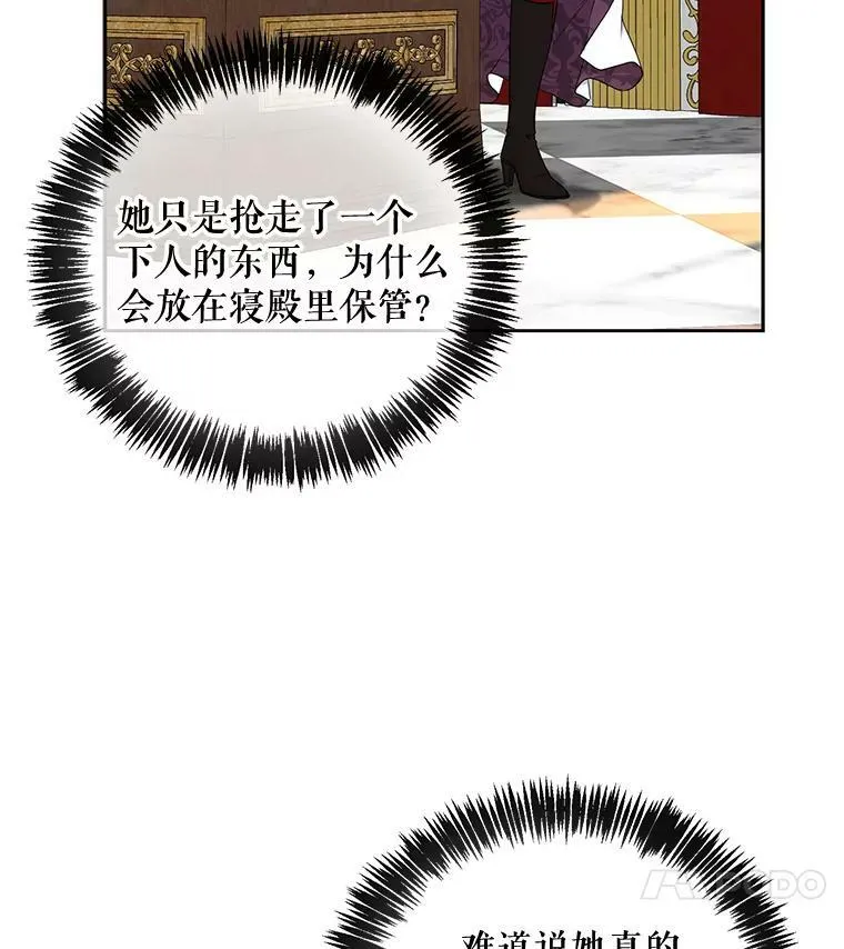 21.奇怪的传闻68