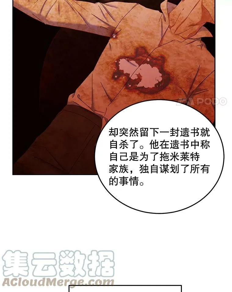 50.谁该承担罪责？54