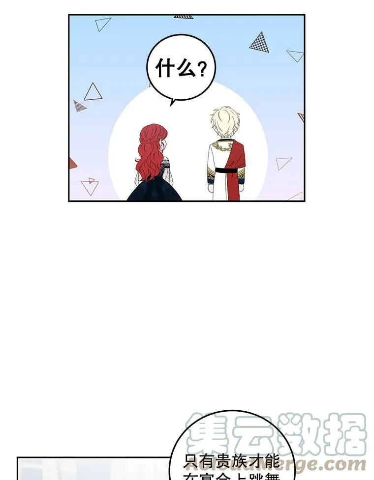 36.舞会81