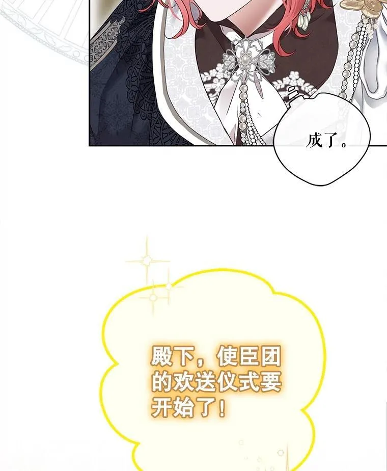 107.留在帝国31