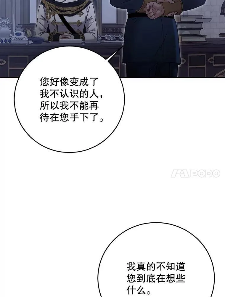 89.坦白内心43