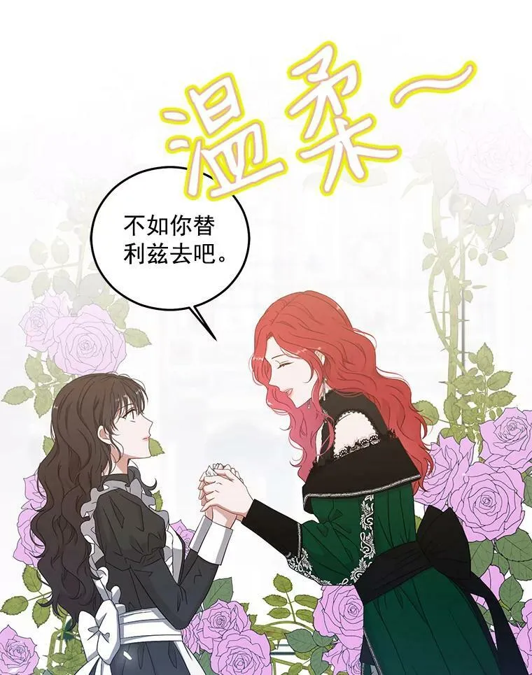 18.肮脏的传闻73