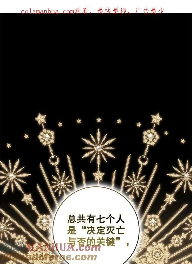 74.新的攻略对象82