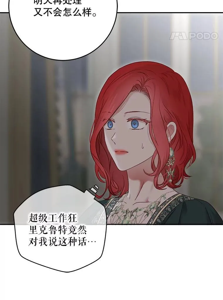 106.尽在计划之中105