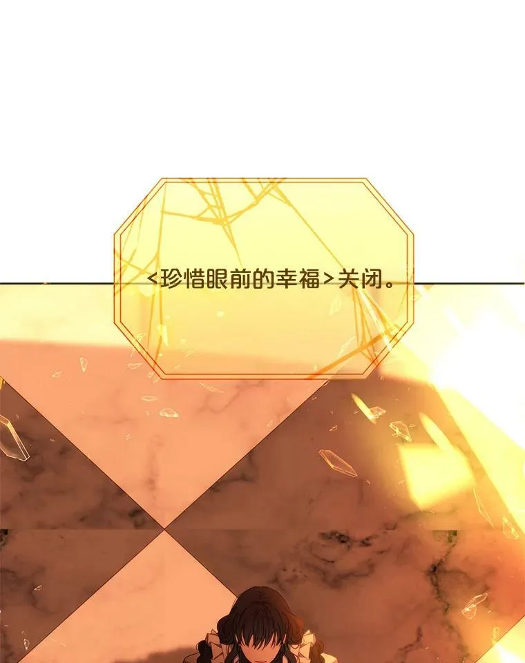 17.隐藏结局79