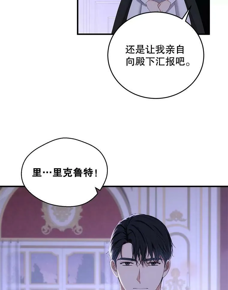 61.罗德尼卡的献身61