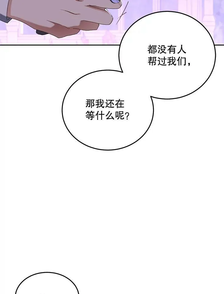 51.赫丝的死37