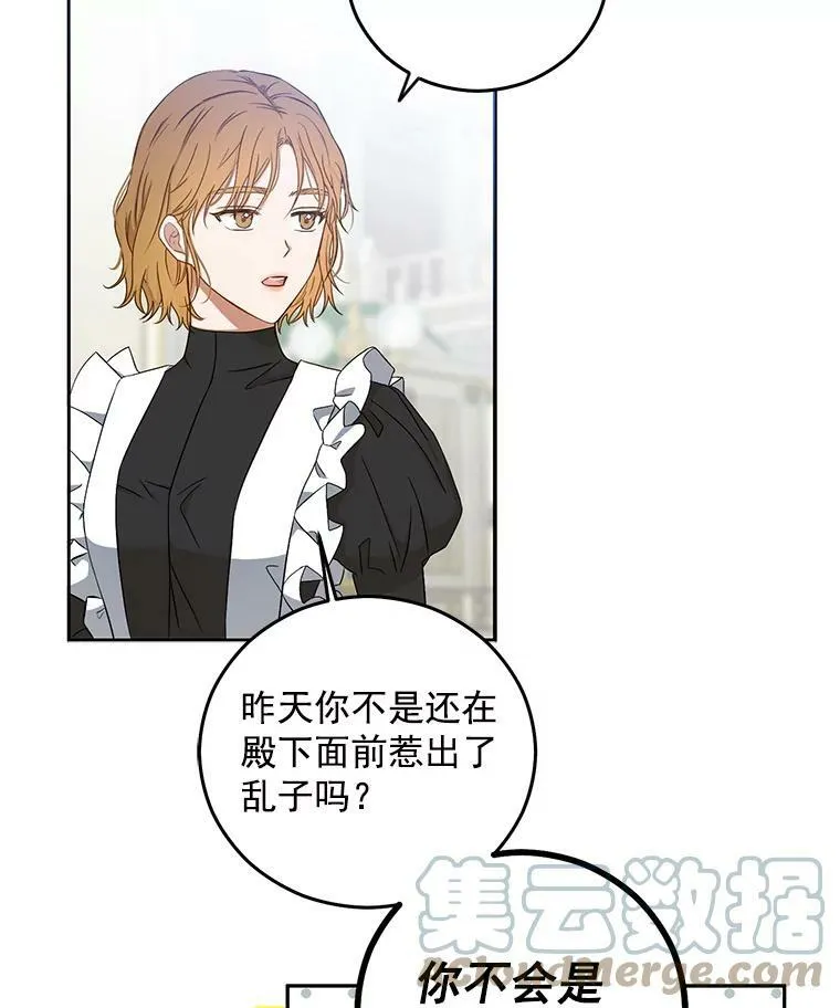 18.肮脏的传闻9