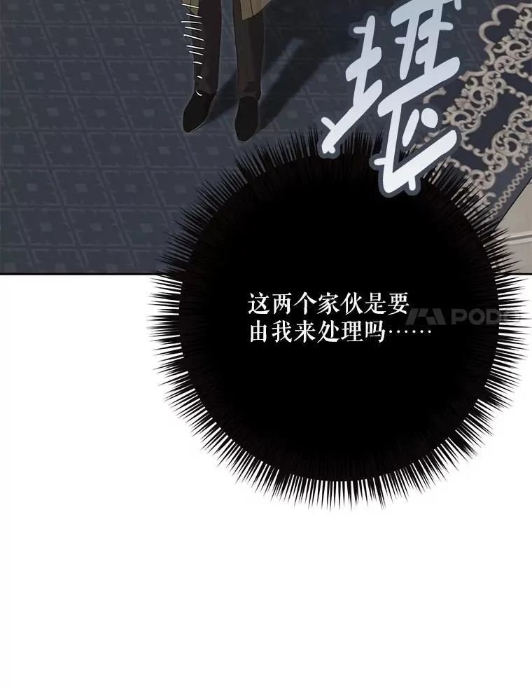 106.尽在计划之中46