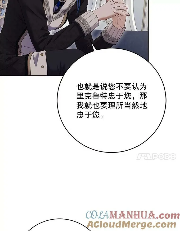 85.宰相来访78