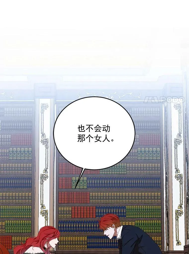 3.尤丽尔的背叛49