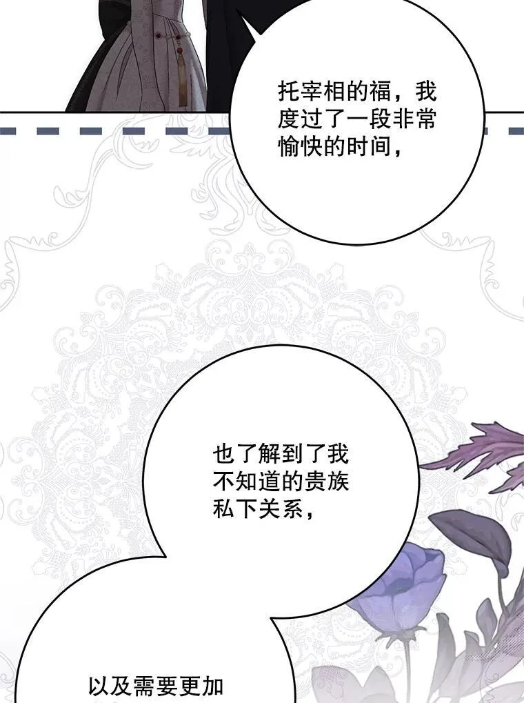 109.还要纳妾？49