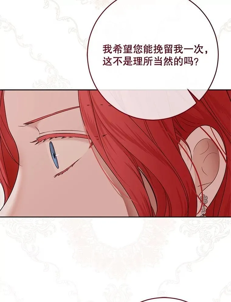 120.怀疑她的身份79