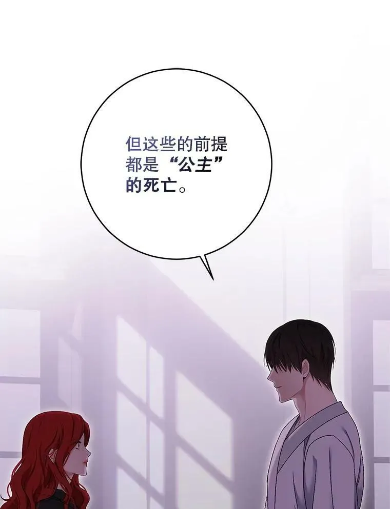 80.生与死的选择5