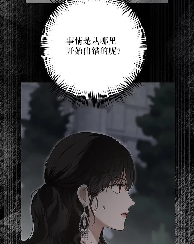 120.怀疑她的身份41