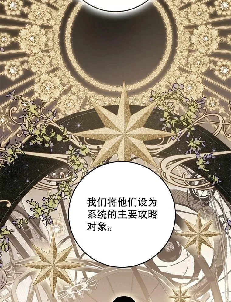 74.新的攻略对象83