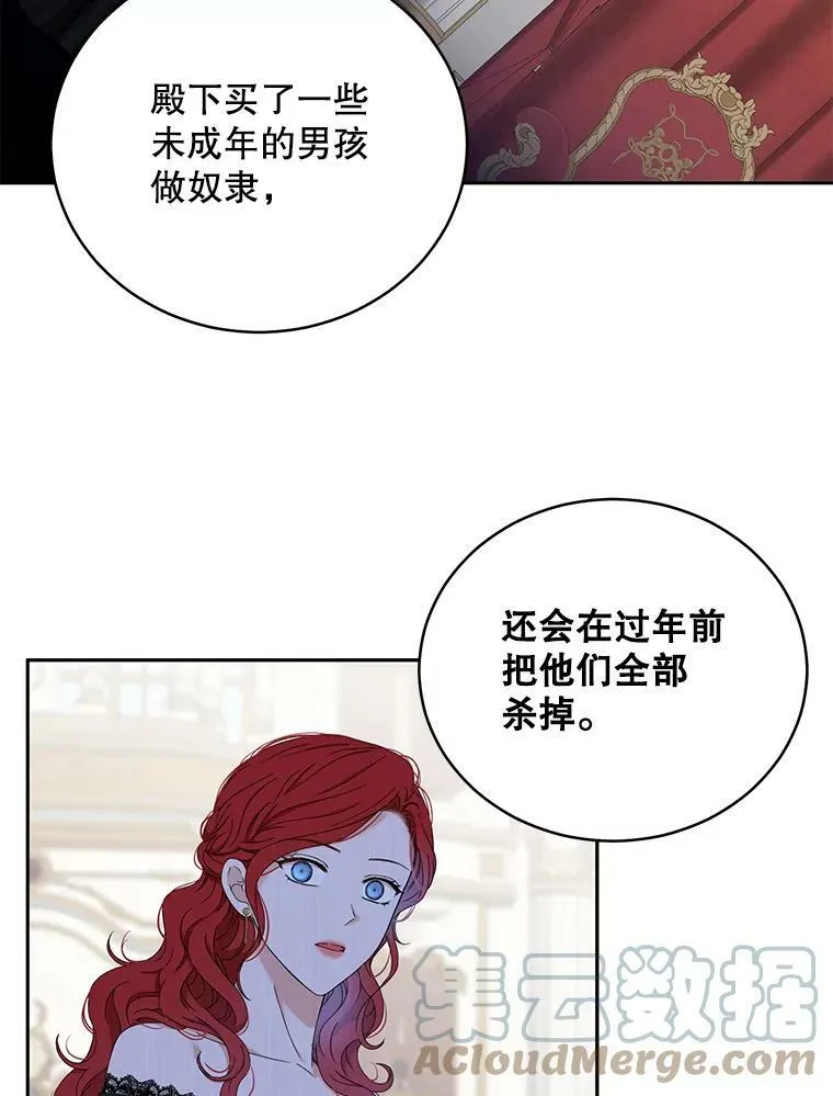 48.第二个公主75
