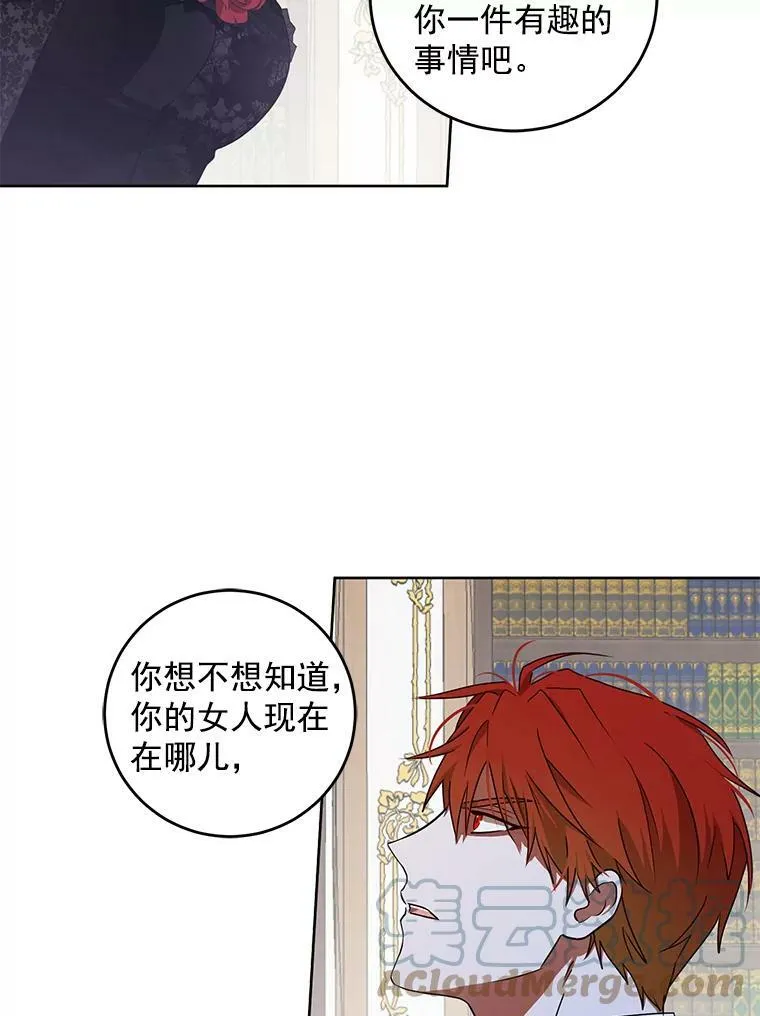 3.尤丽尔的背叛72