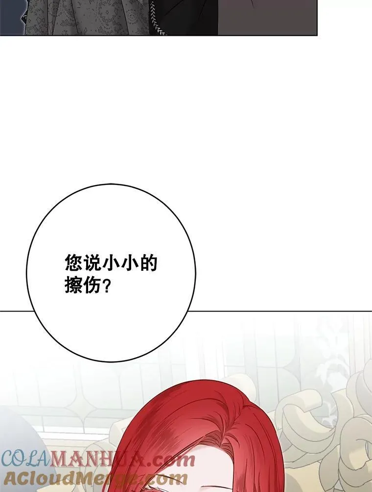 99.剧毒之唇76