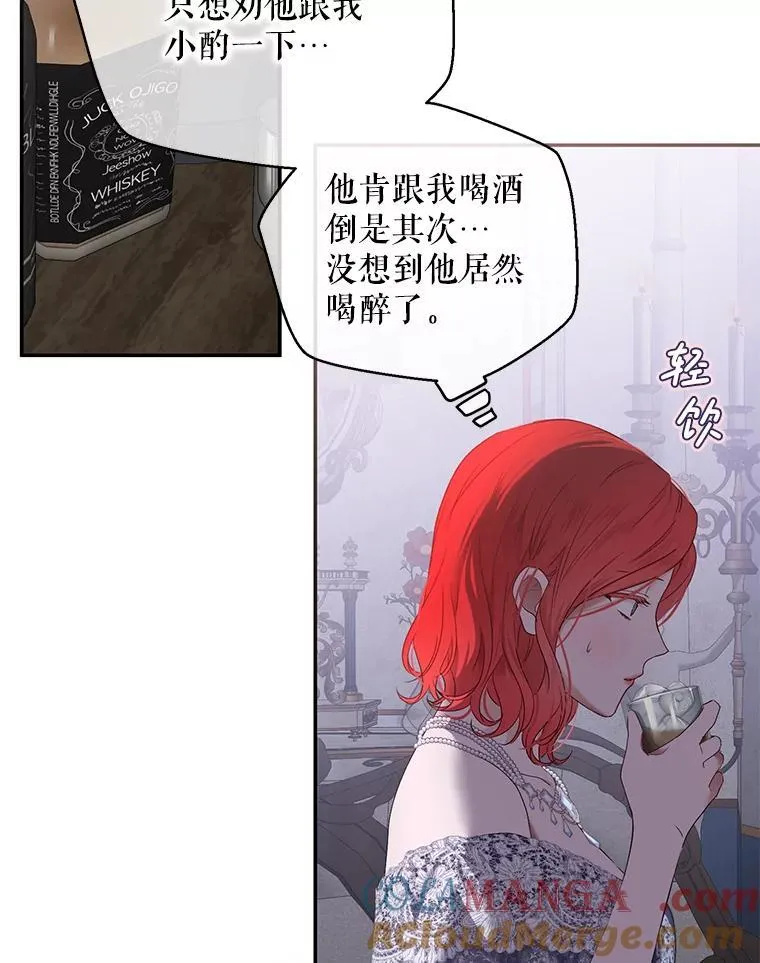 122.醉酒失态24