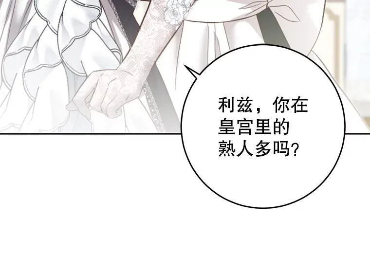94.使臣团的诡计57