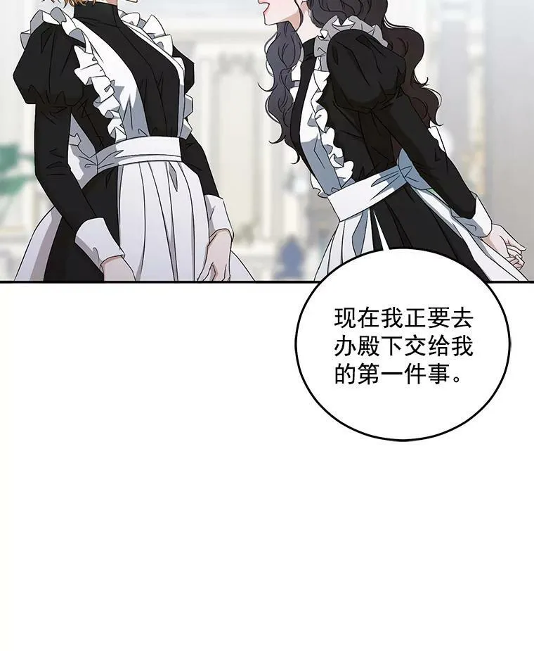 18.肮脏的传闻14