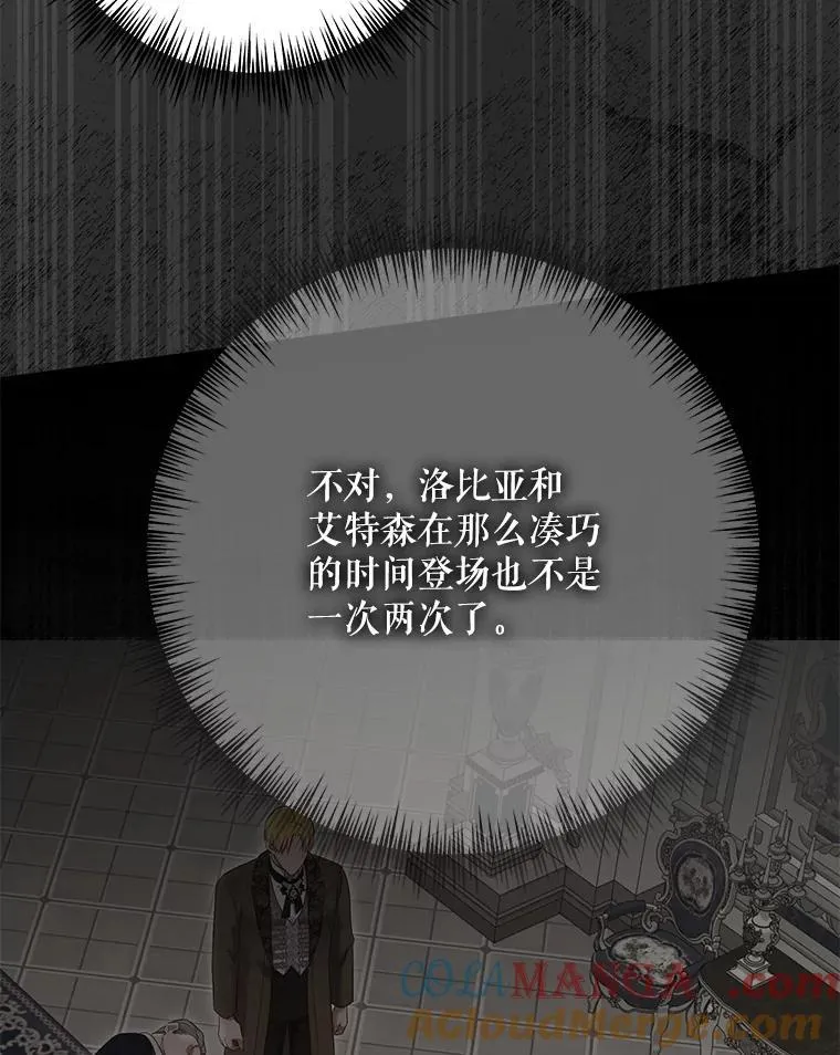 120.怀疑她的身份44