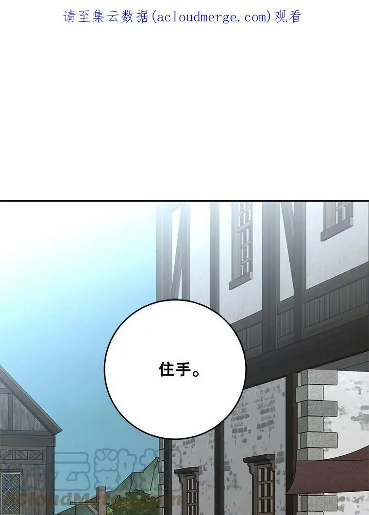 54.聒噪的男人82