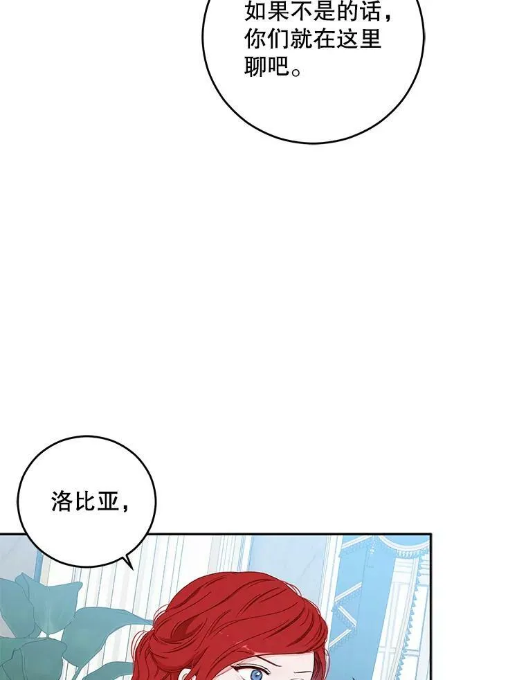 31.洛比亚与里克鲁特的较量38
