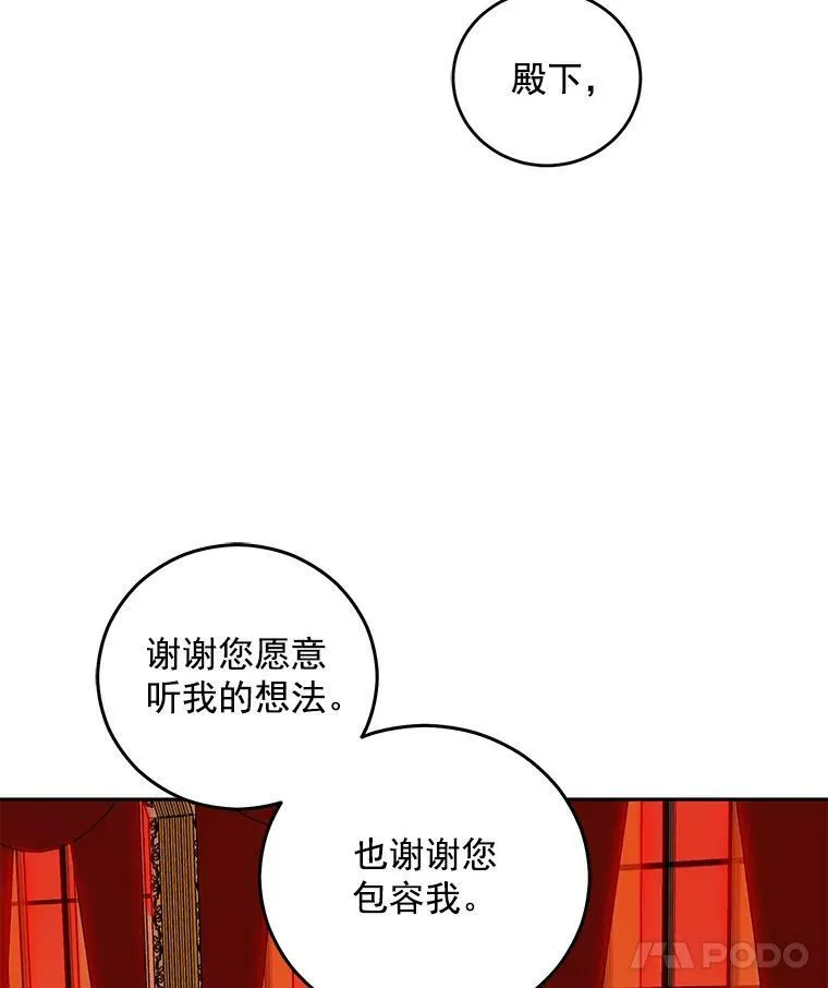 17.隐藏结局89