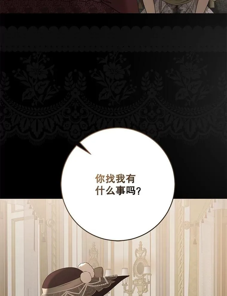 126.结盟邀请65