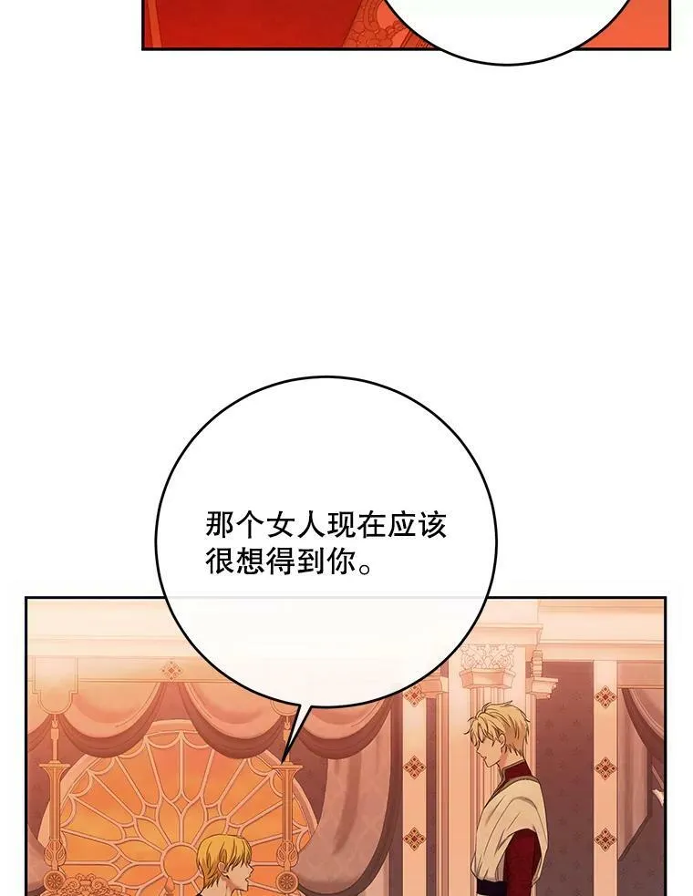 58.暗流涌动67
