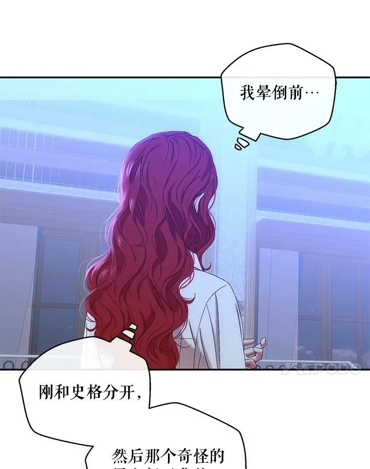 56.偶遇史格67