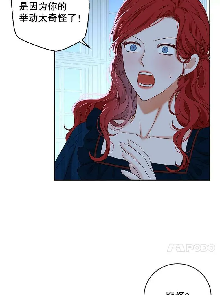 65.奇怪的举动59