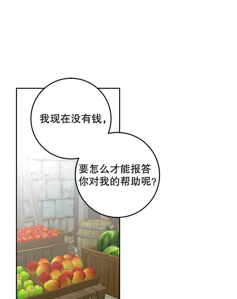53.与陛下的交易76