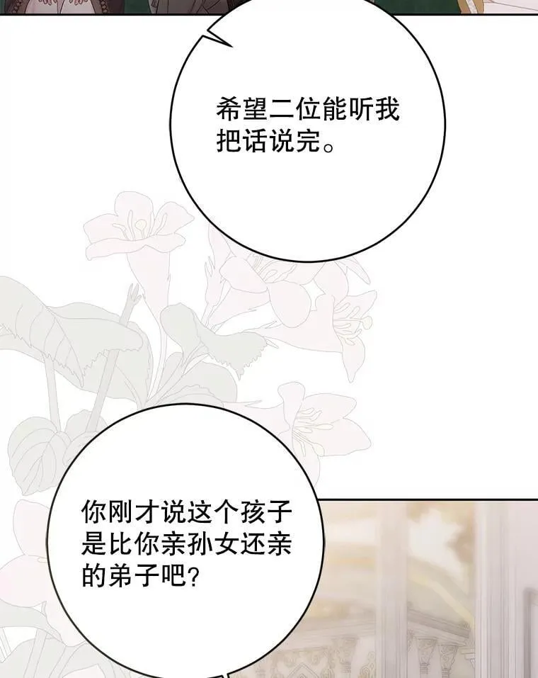 124.杀掉未来的我49