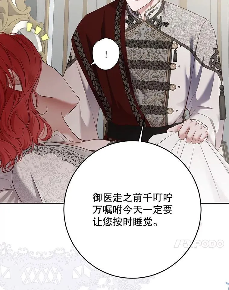102.枕侧佞臣43