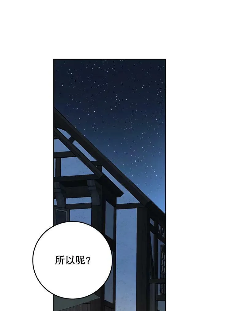 60.再次攻略29