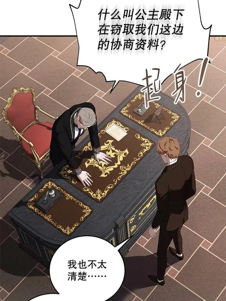 75.陷阱78
