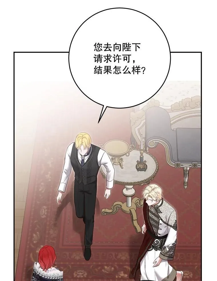 102.枕侧佞臣29