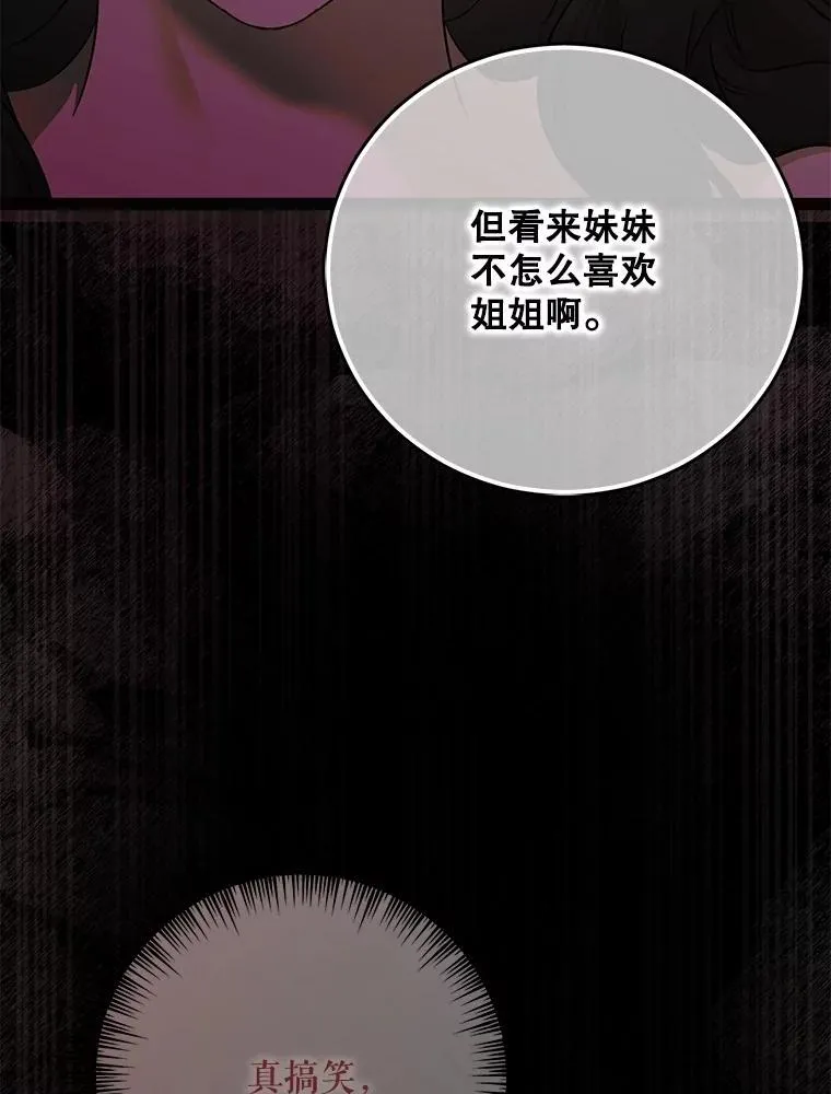 120.怀疑她的身份31