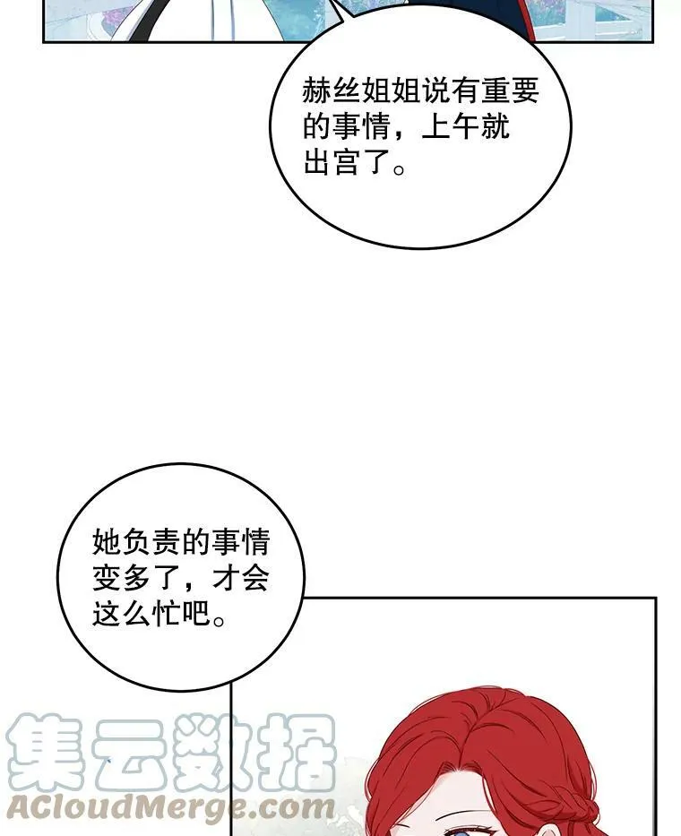 45.帝国之剑20