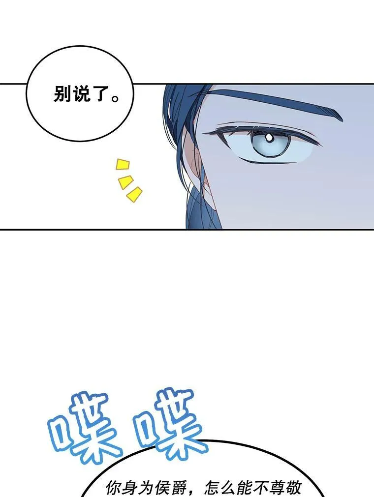 44.卡兰特与里克鲁特61