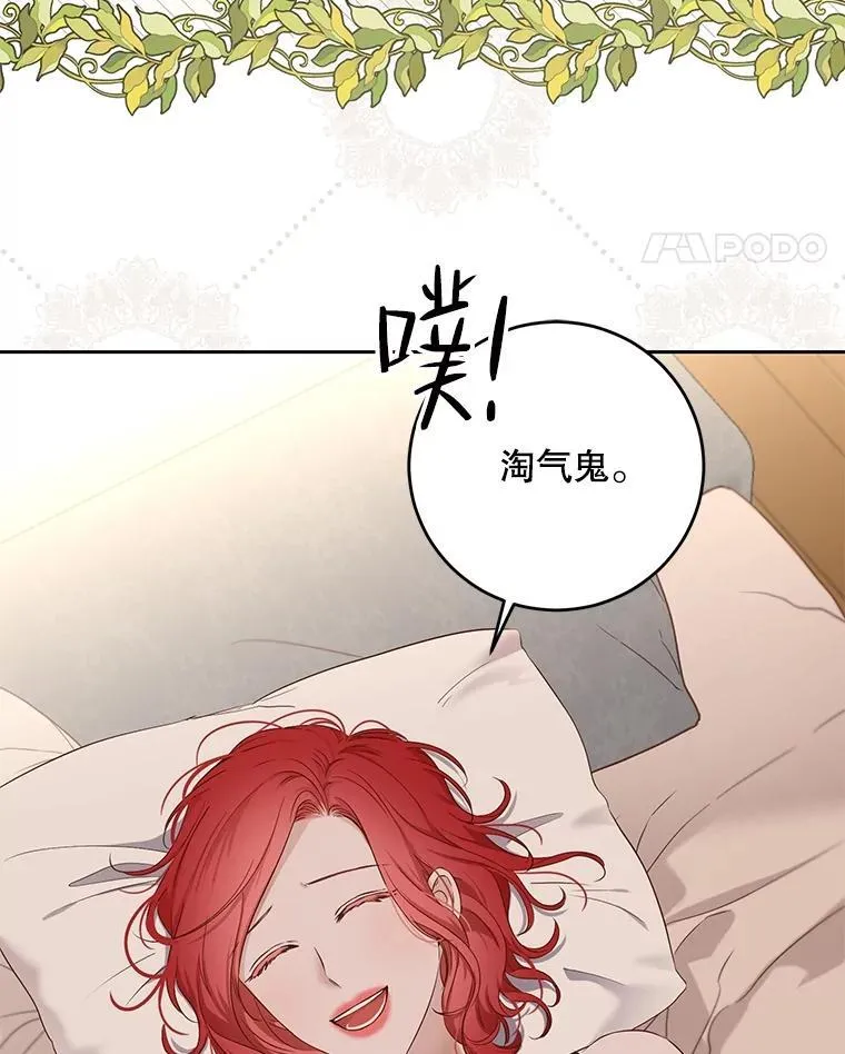 94.使臣团的诡计17