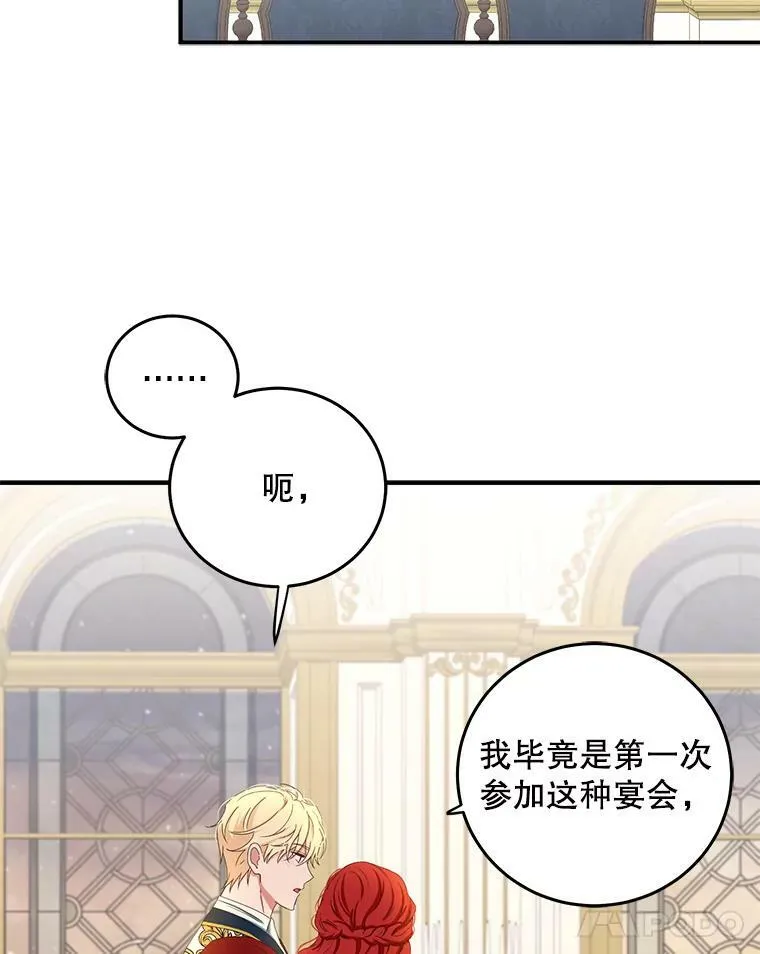 34.宴会上的插曲7